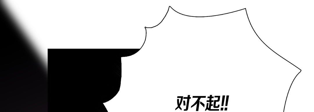 完美无缺的虏获，第34話，第 21 页