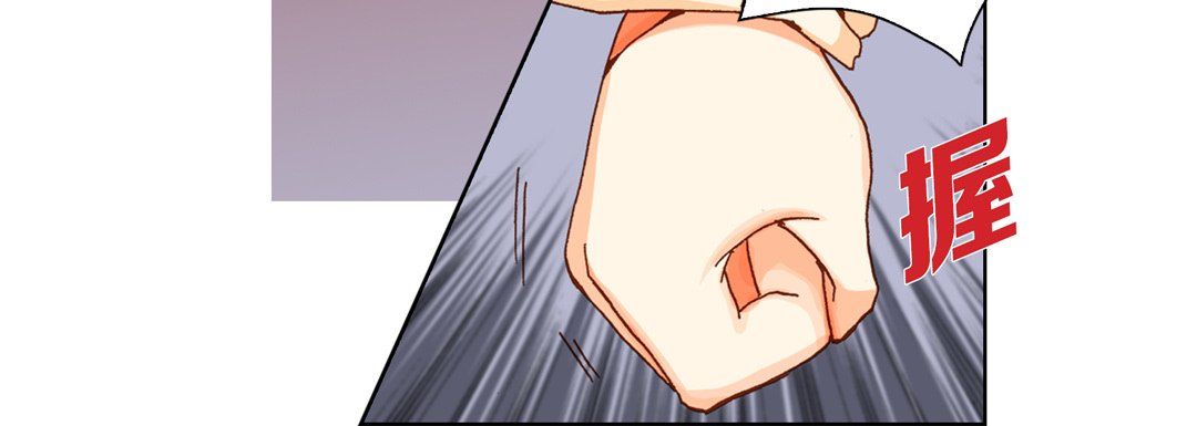 完美无缺的虏获，第34話，第 52 页