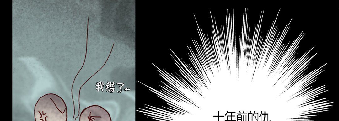 完美无缺的虏获，第35話，第 95 页