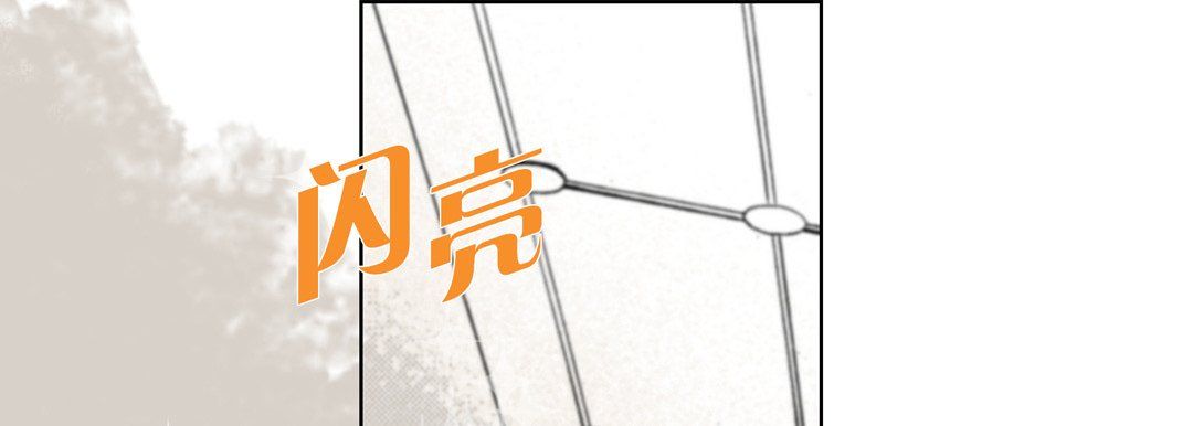 完美无缺的虏获，第35話，第 65 页