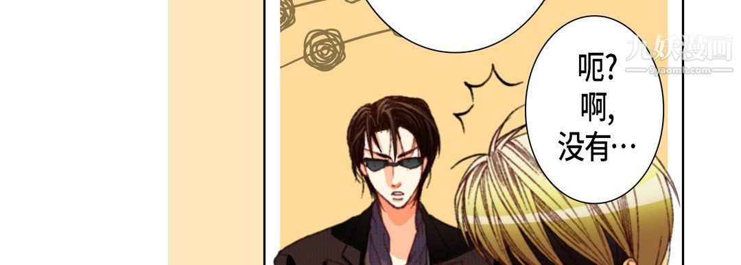 完美无缺的虏获，第36話，第 106 页