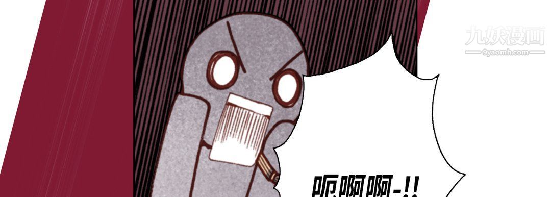 完美无缺的虏获，第36話，第 103 页