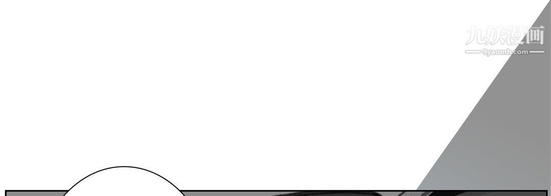 完美无缺的虏获，第36話，第 69 页