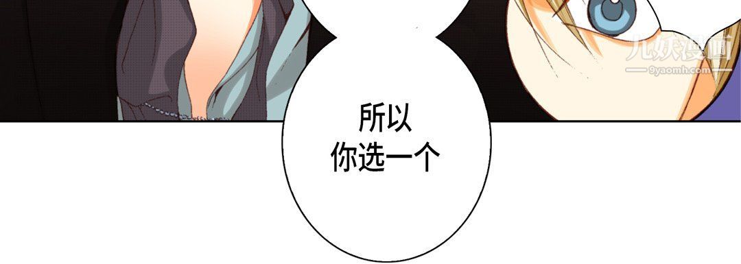 完美无缺的虏获，第36話，第 84 页