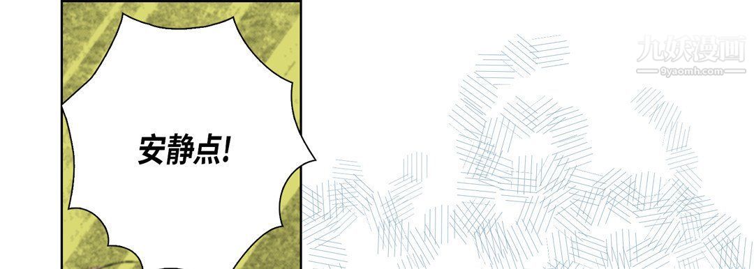 完美无缺的虏获，第36話，第 65 页