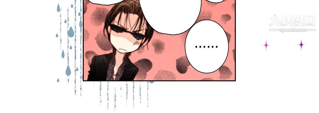 完美无缺的虏获，第36話，第 64 页