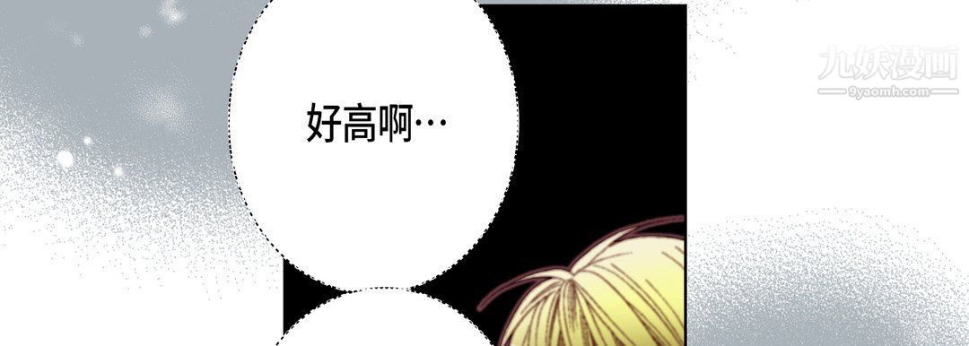 完美无缺的虏获，第36話，第 15 页