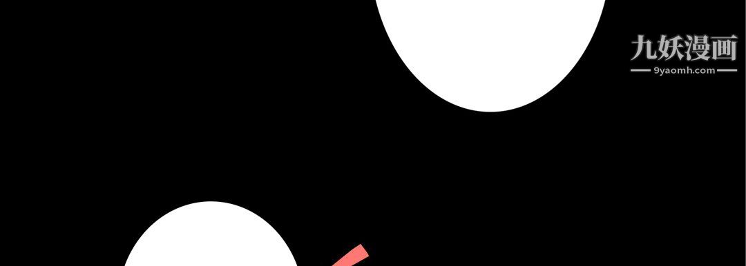 完美无缺的虏获，第37話，第 106 页