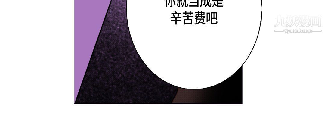 完美无缺的虏获，第37話，第 44 页
