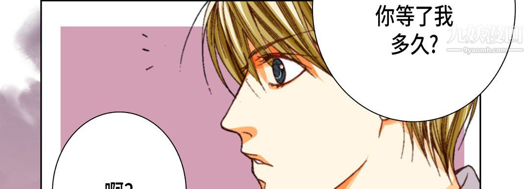 完美无缺的虏获，第37話，第 103 页