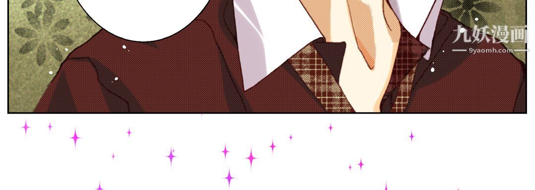 完美无缺的虏获，第37話，第 84 页