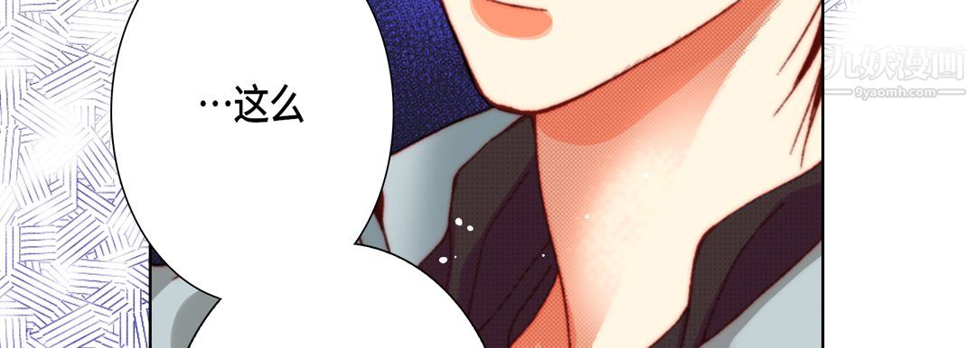 完美无缺的虏获，第37話，第 95 页