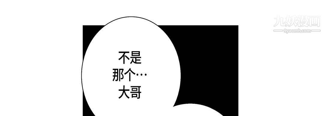 完美无缺的虏获，第37話，第 21 页