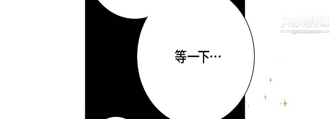 完美无缺的虏获，第37話，第 22 页