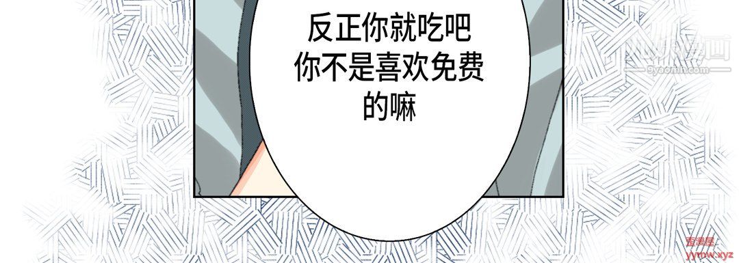 完美无缺的虏获，第37話，第 52 页