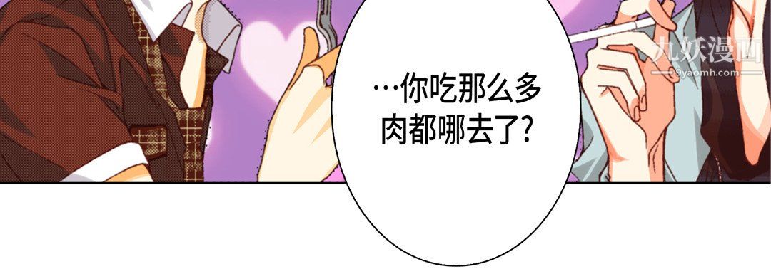 完美无缺的虏获，第37話，第 60 页
