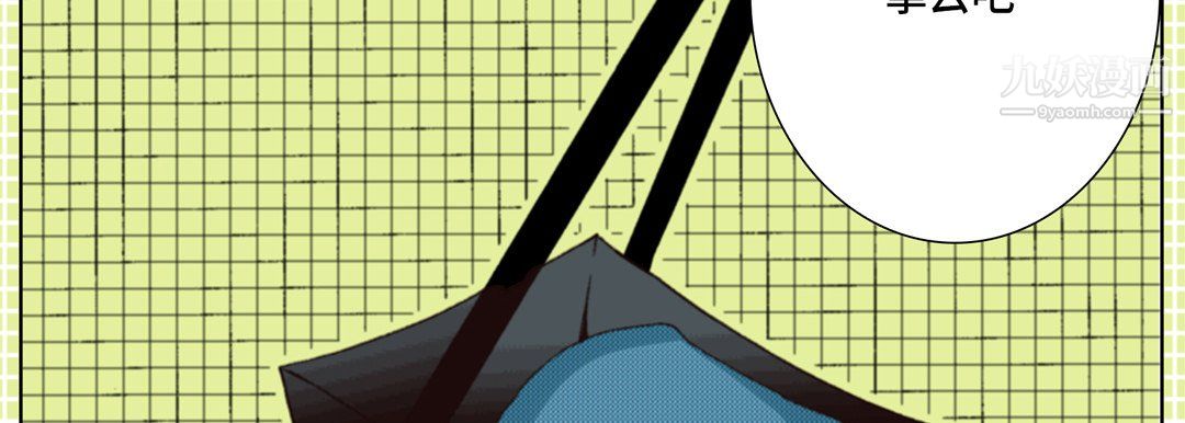 完美无缺的虏获，第37話，第 15 页