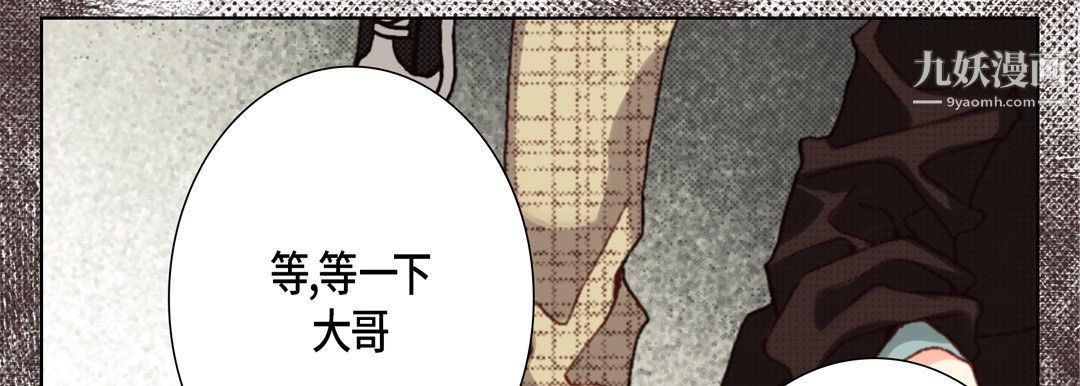完美无缺的虏获，第38話，第 34 页