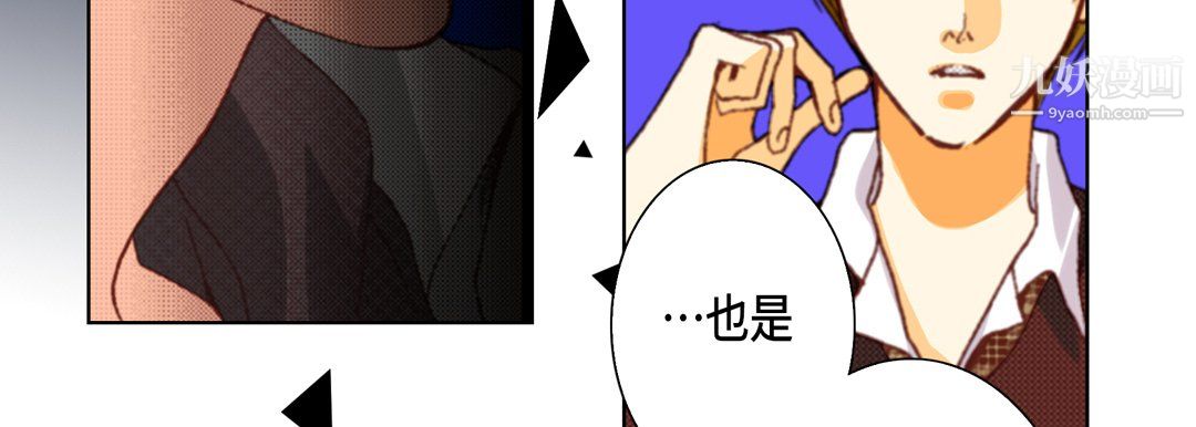 完美无缺的虏获，第38話，第 11 页