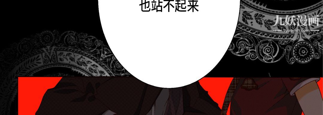 完美无缺的虏获，第38話，第 122 页