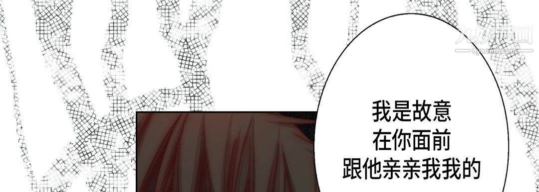 完美无缺的虏获，第38話，第 69 页