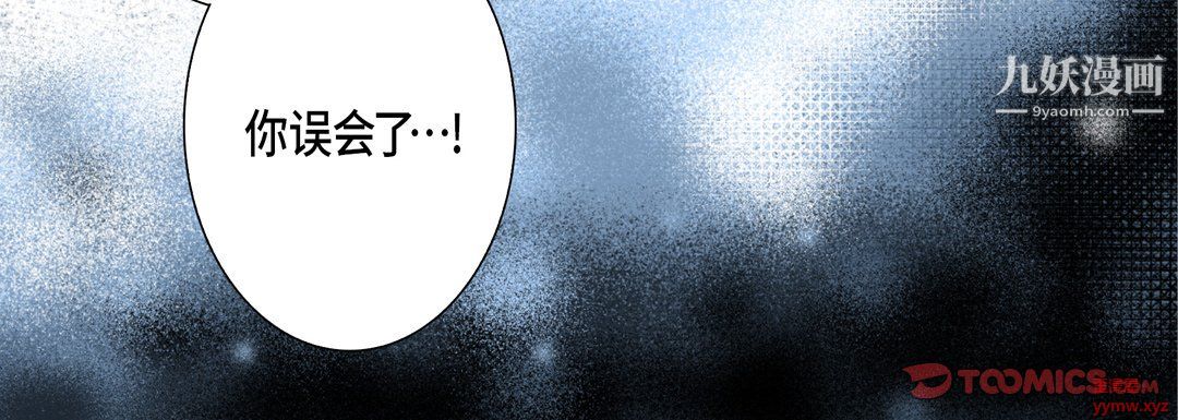 完美无缺的虏获，第38話，第 84 页