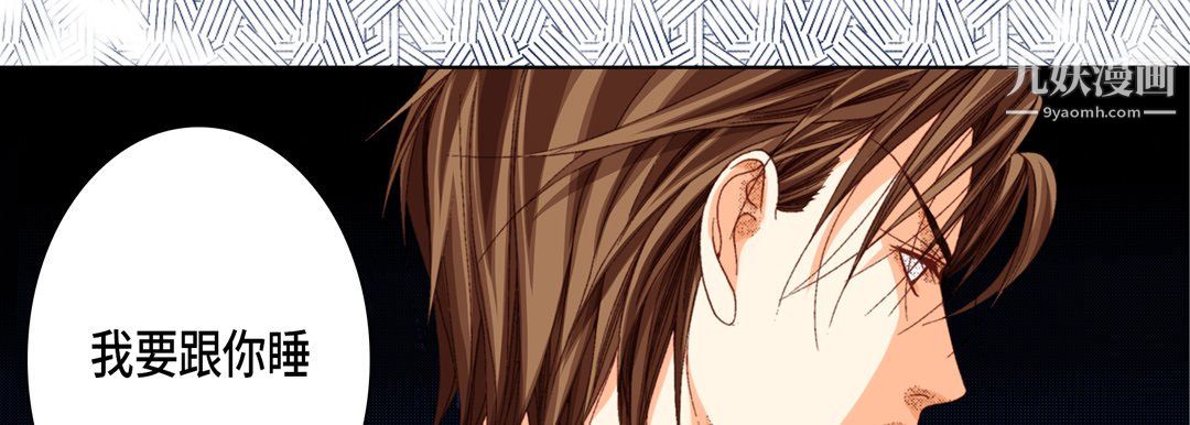 完美无缺的虏获，第38話，第 22 页