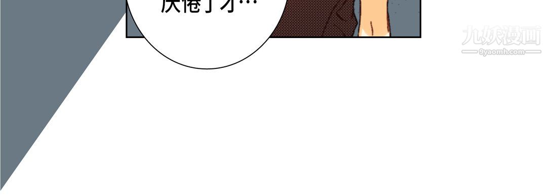 完美无缺的虏获，第38話，第 60 页