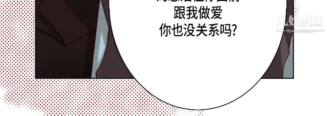 完美无缺的虏获，第38話，第 64 页
