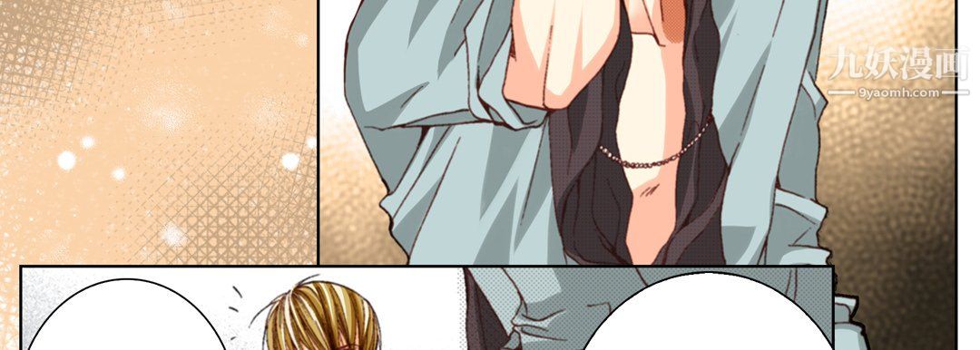 完美无缺的虏获，第38話，第 15 页