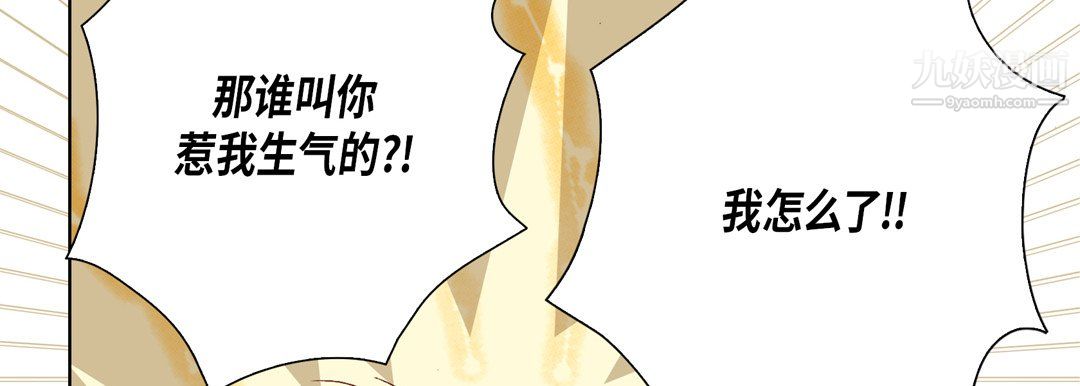 完美无缺的虏获，第39話，第 22 页