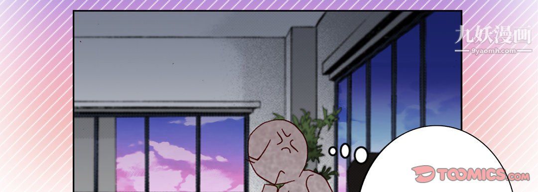 完美无缺的虏获，第40話，第 123 页
