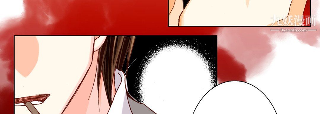 完美无缺的虏获，第40話，第 11 页