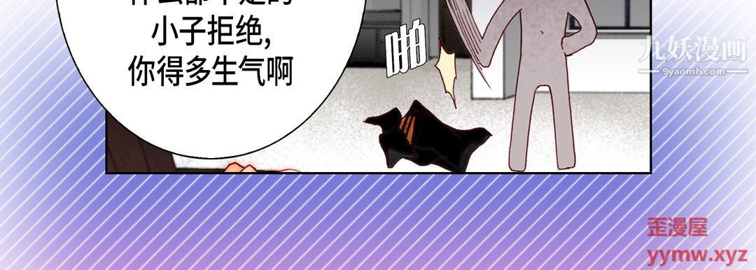 完美无缺的虏获，第40話，第 122 页