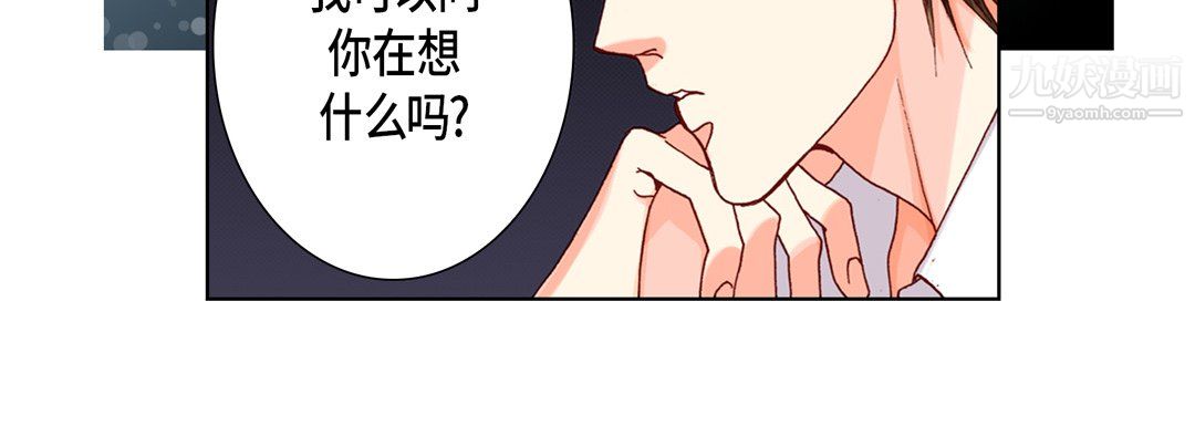 完美无缺的虏获，第40話，第 84 页