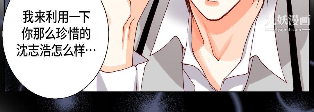 完美无缺的虏获，第40話，第 95 页