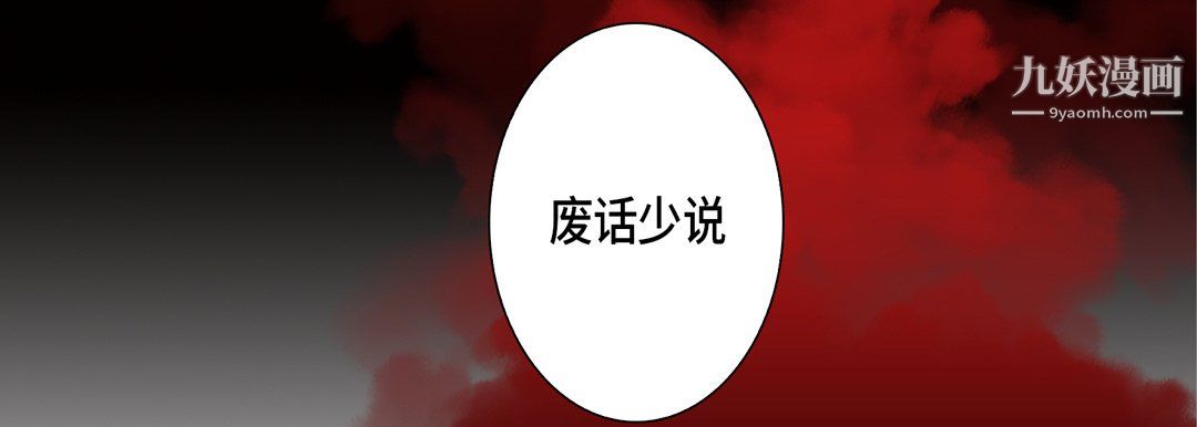 完美无缺的虏获，第40話，第 21 页