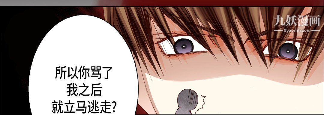 完美无缺的虏获，第40話，第 22 页