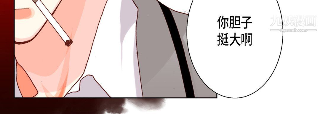 完美无缺的虏获，第40話，第 12 页