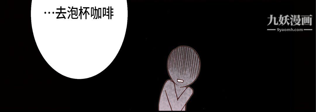 完美无缺的虏获，第40話，第 28 页