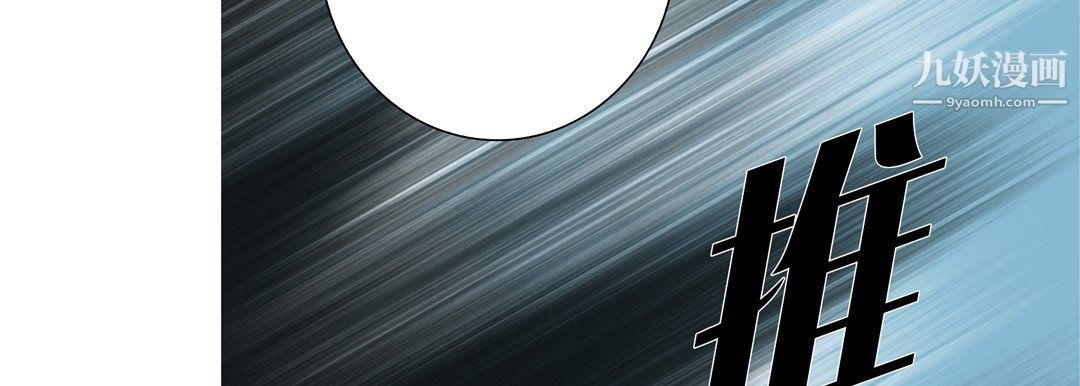 完美无缺的虏获，第41話，第 34 页