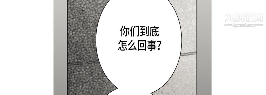 完美无缺的虏获，第41話，第 106 页