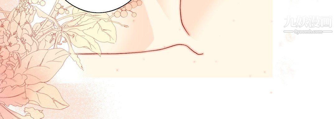 完美无缺的虏获，第41話，第 44 页
