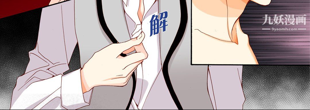 完美无缺的虏获，第41話，第 11 页