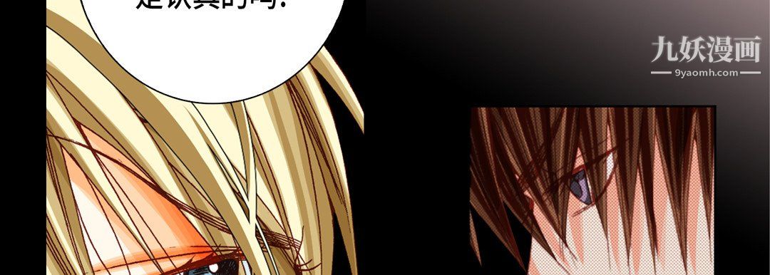 完美无缺的虏获，第41話，第 122 页