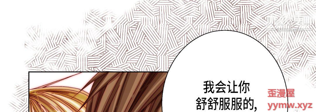 完美无缺的虏获，第41話，第 69 页