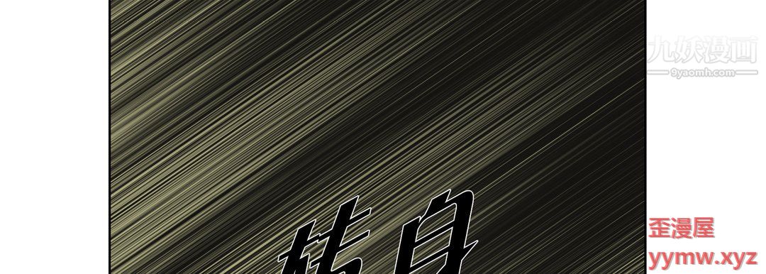 完美无缺的虏获，第41話，第 95 页