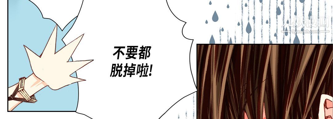 完美无缺的虏获，第41話，第 22 页