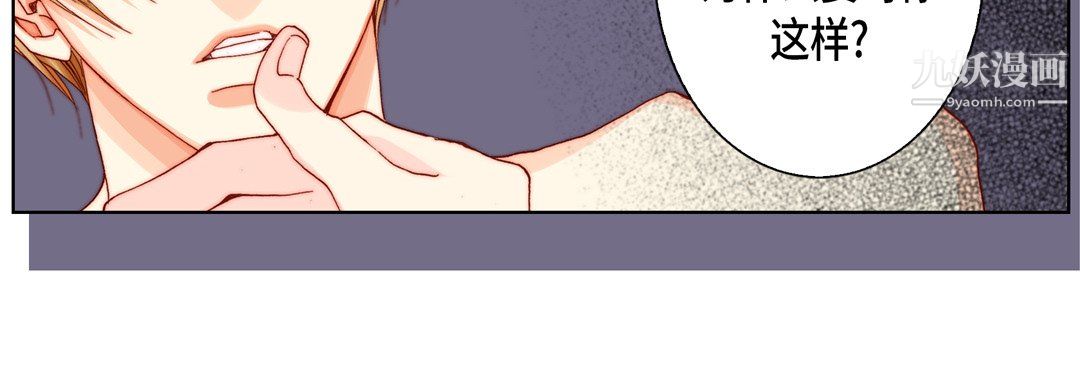 完美无缺的虏获，第41話，第 28 页