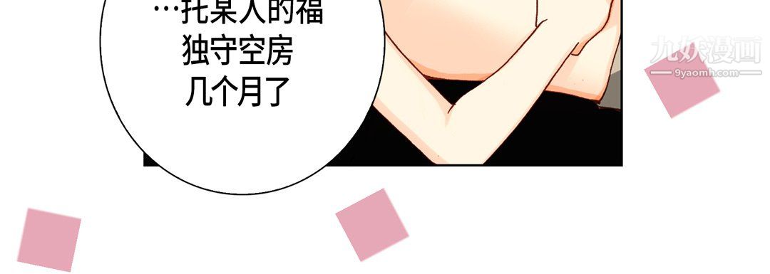 完美无缺的虏获，第41話，第 64 页